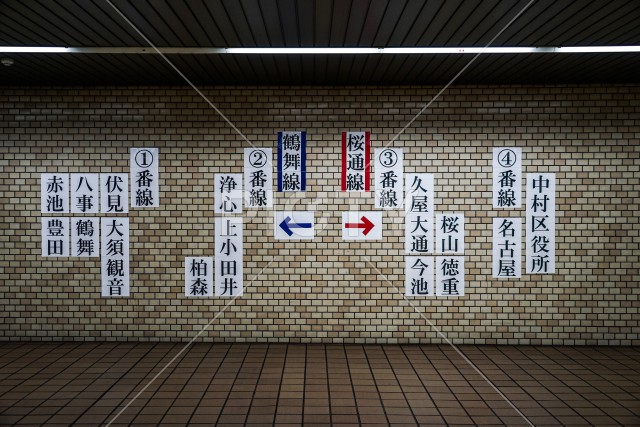 名古屋の地下鉄のイメージ