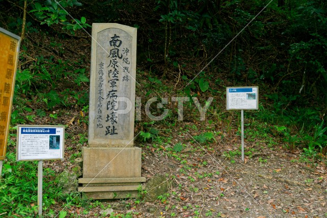 南風原陸軍病院壕跡