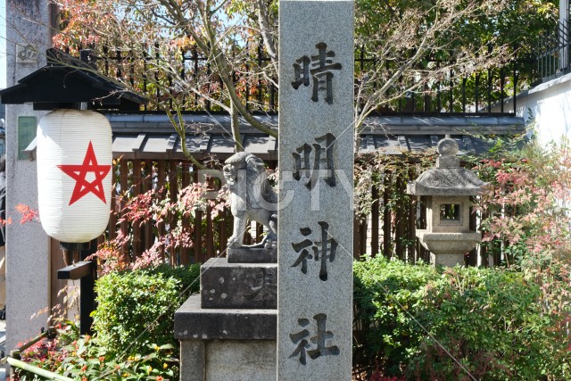 晴明神社の標柱